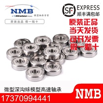 Japan imported NTN NSK NMB high speed precision bearing RI-814 6 35*12 7*3 175 R188