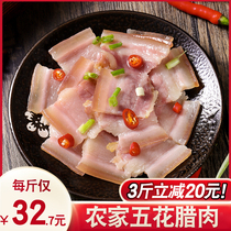 3 pounds of Huizhou knife plate fragrant five-flower bacon authentic Anhui Huangshan specialty farm homemade bacon non-Sichuan smoked