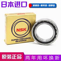 Import NSK bearings 7206 7207 7208 7209 7210 7211 BDB DU P4 P5 pairing