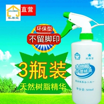 3 bottled Lejubao solid wood floor maintenance essential oil composite floor wax household mahogany furniture cleaning liquid wax
