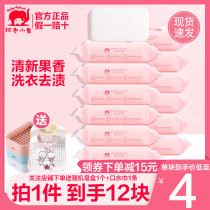 Red baby elephant baby laundry soap newborn baby special soap antibacterial diaper clothes flagship