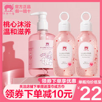 Red baby elephant small bubble peach heart shower gel for girls children babies babies babies natural wash care