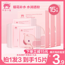 Red elephant childrens mask Prebiotic hydration moisturizing soothing male and female baby skin care flagship store