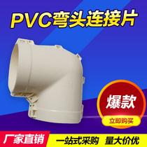 PPR insulation pipe outer sheath 50 63 75 90 110 160 200PVC equal diameter elbow connecting piece