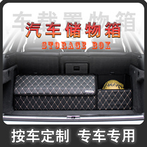 Trunk storage box car storage box car storage box car special finishing box exclusive custom storage box