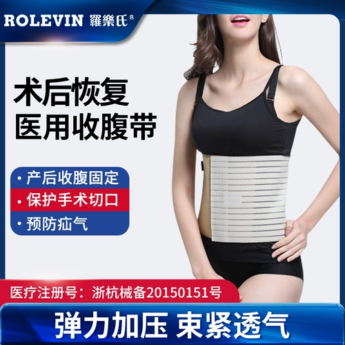 Послеродовой бондаж для молодой матери, послеродовое корректирующее боди для беременных для похудения