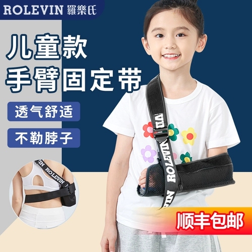 Детская рука переломов камизол предплечья фиксированная защитная передача для запястья локоть