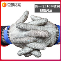 Kitchen steel wire anti-cutting gloves Anti-thorn five-finger non-slip wear-resistant cutting meat and killing fish Labor insurance metal gloves Grade 9