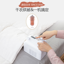 Japan Alice iris dryer household small quilt dryer speed dryer warm quilt artifact air-dried Alice