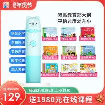 Machine Island Reading Pen General Children Intelligent Early Childhood English Learning Machine Juvenile Connecting Toys