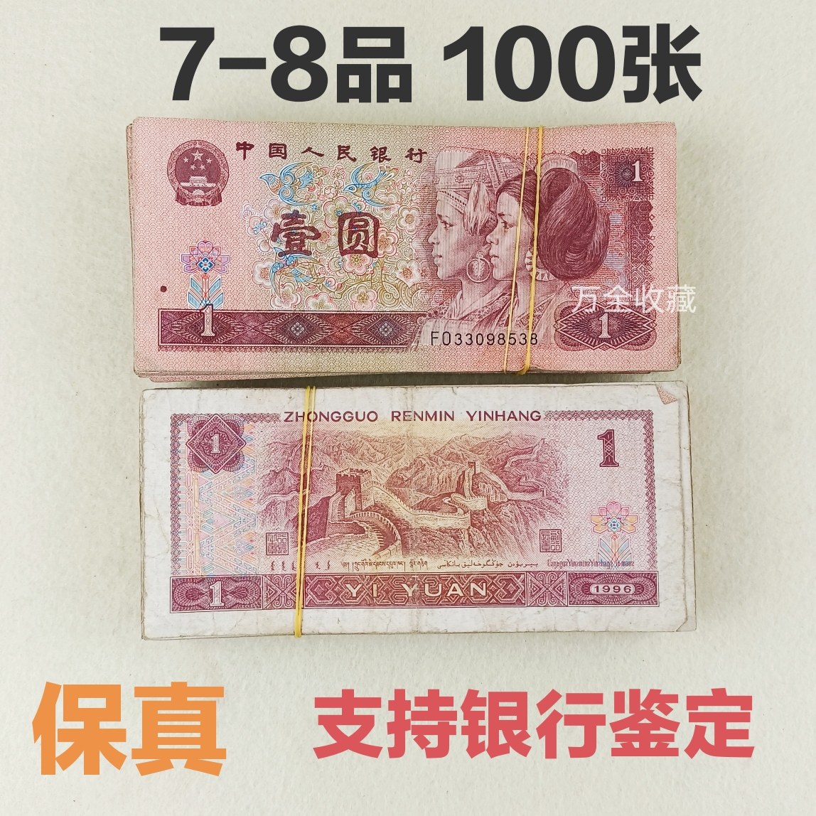 1996年人民币1元-1996年人民币1元促销价格、1996年人民币1元品牌- 淘宝