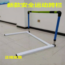 Hurdle frame new combined adjustable detachable training hurdles standard school track and field competition training