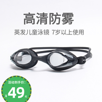 Yingfa childrens training waterproof and anti-fog integrated swimming goggles mens and womens professional competition swimming goggles 770AF
