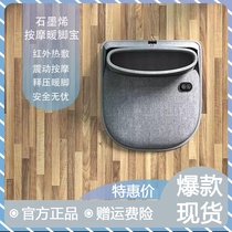 Xiaomi Cool Easy Graphene Heat Massage Warm Home Warm Foot Cover Office Foot Warm artifact