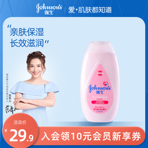 Johnson & Johnson baby moisturizing body lotion Childrens baby body milk hydration and moisturizing the whole body Flagship store official website