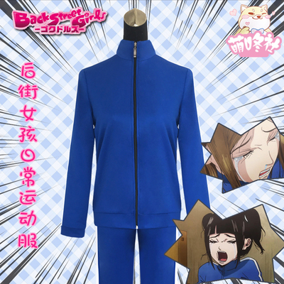 Back Street Girls Cosplay Costumes Wigs Shoes Props Bhiner Cosplay