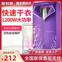 Rongshida baking type quick-drying clothes dryer hanger drying machine dormitory student drying machine household small
