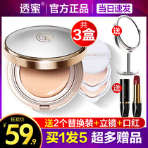 Honey air cushion BB cream isolation long-lasting concealer powder puff moisturizing oil control does not take off makeup cc Cream Foundation permeable for men and women
