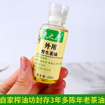 Pure wild camellia oil for external use of baby skin care hair care aged Earth tea oil Hunan farmers self-squeezed pure tea seed oil 40ML