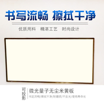 Rice yellow board teaching training can be projected writing dual-purpose classroom dust-free magnetic blackboard matte whiteboard non-reflective