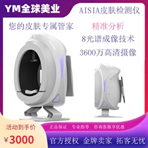 AISIA Skin Detector Metest Bv Kitty Magic Beauty Salon Facial Facial Facial Department Intelligent Analysis Moisture Tester