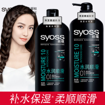 syoss silk water moisturizing Smooth shampoo 750ml moisturizing dry and oily hair general Lady