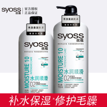 syoss silk water moisturizing smooth hair cream lady hair conditioner repair dry frizz hydrating moisturizing and supple