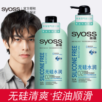 Silk free silicone oil conditioner female silicone free water Moisturizing Cream Oil Control moisturizing and supple to improve frizz Cream Men