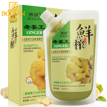Boqian Lao Jiang Wang scalp massage cream Ginger ginger mud hair care Hair mask Moisturizing care Softening cream Hair nourishment