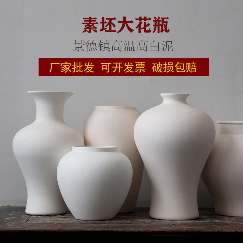 陶艺素坯花瓶-陶艺素坯花瓶促销价格、陶艺素坯花瓶品牌- 淘宝