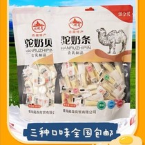 Qinghai specialty Phoenix Temple camel milk camel milk strips 300 grams high calcium sugar-free milk tablets children snacks