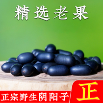 250g double kidney wild wind fruit Yin Yang seed stone lotus seed tonic male health wine Chinese herbal medicine