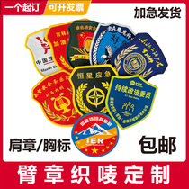 Arm Chapter Custom Security Property Organization Mark Neckline Booking as Safety Officer Student group Magic paste Embroidery sleeve Chapter to do