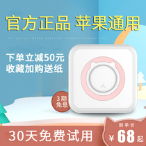 Apple mobile phone for high-definition wrong question printer Students take pictures Search tutoring learning Home homework Mini small portable finishing artifact Meow Meow Goo Goo pocket thermal Bluetooth No need