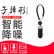 Recording pen professional high-definition noise reduction pendant for class with conference automatic sound control recording theorizer extra-long standby