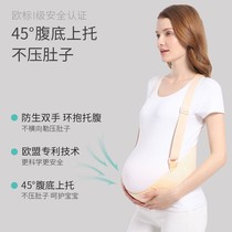Comfortable belly belt mid-to-late pregnancy belt pubic waist pocket belly rest 1 high-end 1023S