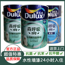 Latex paint Dorothon breath spring zero antibacterial anti-benzene anti-formaldehyde five-in-one wall paint interior wall paint 5L