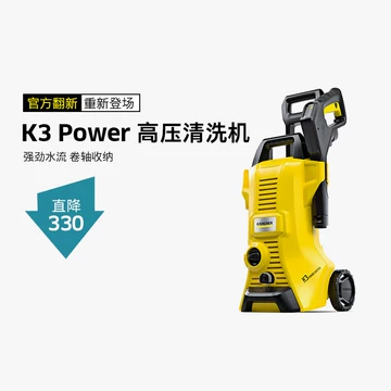 karcher高压清洗机k3-karcher高压清洗机k3促销价格、karcher高压清洗机k3品牌- 淘宝