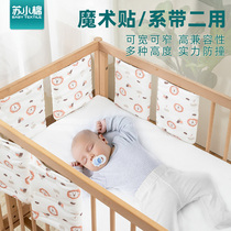 Cotton baby bed around the Spring and Autumn breathable washable washing machine to wash newborn baby autumn and winter baby collision protection