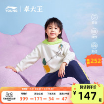 Li Ning X Zhuo Dawang joint series childrens clothing suit boys 2022 new long-sleeved fleece suit