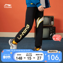 Li Ning Tong Clothing Wear Pants Male Children Great Boy Official Spring Summer Leisure Long Pants Elementary School Students Close-up Sports Trousers