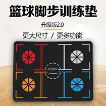 Home basketball training soundproof mat Foot step mat Confrontation mat Pace rhythm ball control auxiliary equipment Indoor youth