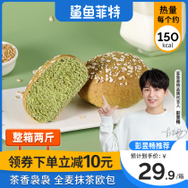 Shark Fit Matcha whole wheat bread European bag 2kg of sucrose-free oil meal satiated breakfast whole grains nutrition instant