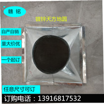Customized white iron sheet Tianfang round ventilation pipe Tianyuan processing galvanized air duct exhaust pipe square circle