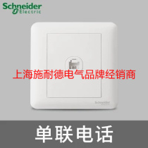 Schneider Switch Socket Smooth Series Frosted White 86 Single Phone Panel A3B51RJ4