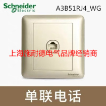 Schneider switch socket Changyi series matte gold 86 single phone panel A3B51RJ4_WG