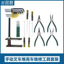  Mingjun manual forklift repair tool truck promotion Oil seal hook spring clip pin punch retainer pliers wrench