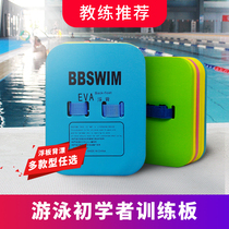 Floating board back floating adult childrens swimming training A- shaped board floating back water board beginner swimming board equipment back floating