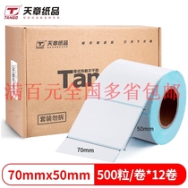 Tianzhang three anti-thermal label paper 70mm*50mm60*40 Self-adhesive label barcode paper 100*80*100