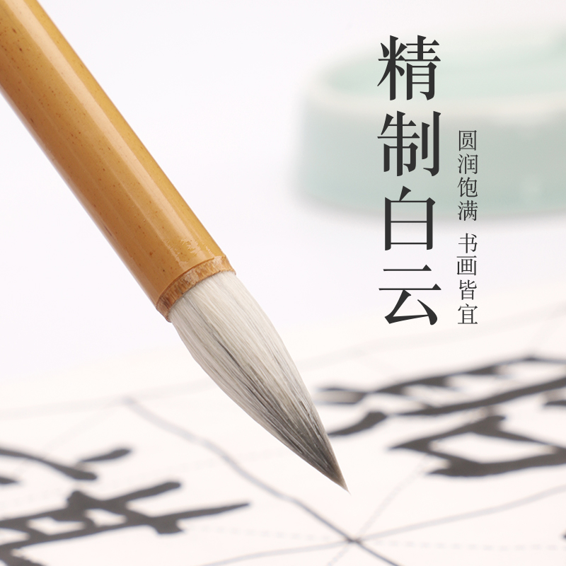 Wu Yunhui Bizhuang 大、中、小の楷書と白雲ブラシセット学生初心者エントリーレベル書道練習ペン